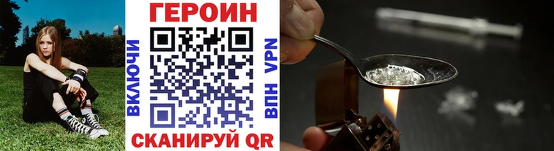 ГЕРОИН VHQ  Гуково 