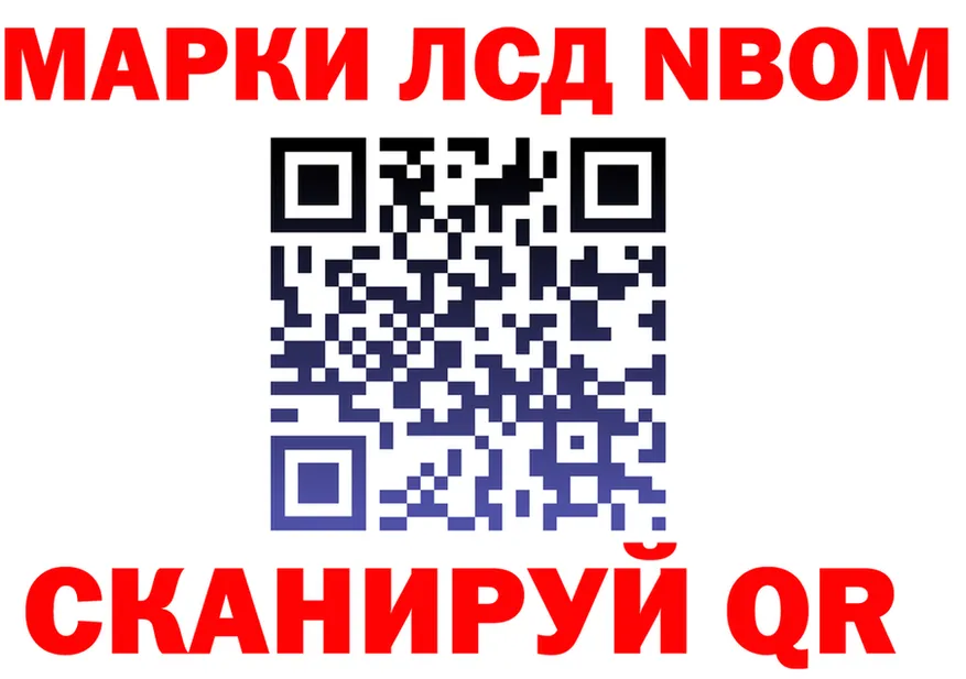 Марки N-bome 1,8мг зеркало даркнет MEGA Гуково