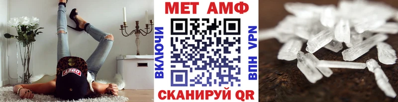 МЕТАМФЕТАМИН витя  купить закладку  Гуково 